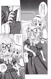 (Komachi 3) [Memoria (Tilm)] Ningyou Kakumei (Touhou Project)