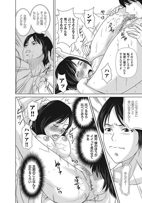 Ano Hi no Sensei ch 16-21 pluse extra chapter