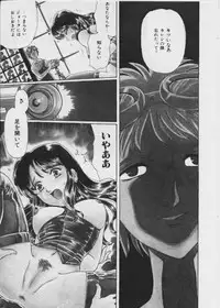 [Fujita Jun] Warui Uwasa