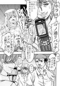 (C75) [St. Rio (Purin, Kichigai Teiou)] Toaru Otaku no Index #2 (Toaru Majutsu no Index)