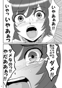 [Mousou Kai no Juunin wa Ikiteiru. (Kan Danchi)] Kyoudai SM Monogatari "7days fuzz" ~Nanokakan Choukyouroku~ Kouhen [Digital]