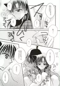 (SUPER23) [T.K.H.K (Hayami Aya)] Yoru no Uchi ni (Detective Conan)