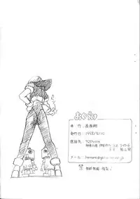 [Chokudoukan] Rollchan & Tronchan Dash Otome No Koukishin (Rockman)