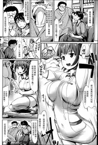 [Shimazu Tekko] Yarisugi★Nurse (COMIC Kairakuten BEAST 2014-09) [Chinese] [漢化組漢化組]