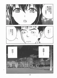 [U-Jin] M no Anifu 2 | M的兄嫂2 [Chinese]