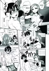 [Piririnegi] S Joshikai | Sadistic Girl's Club (Girls forM Vol. 08) [Chinese] [妄想野心家漢化]