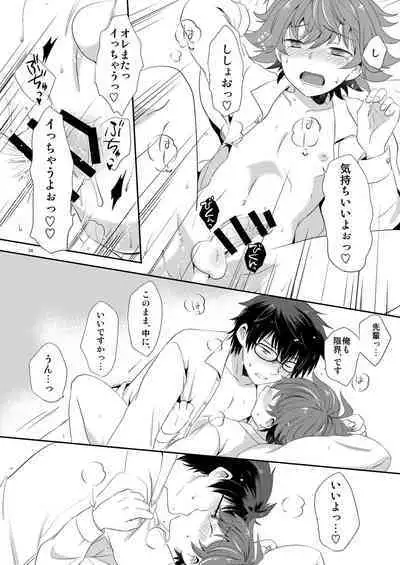 Shishoou、Isshoni vv shiyoo