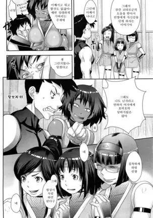 Shinobi no Bi Ch. 1-2