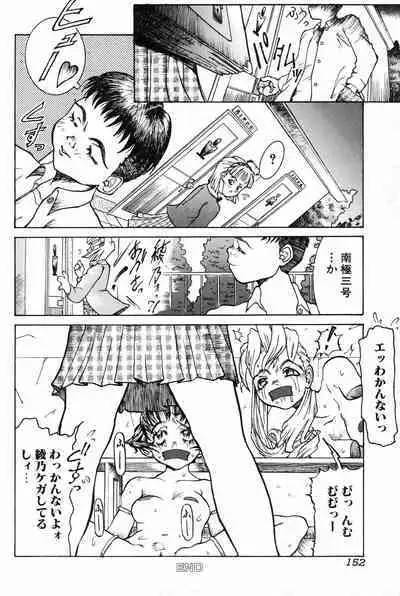 Please Give Me Back My Little Finger...