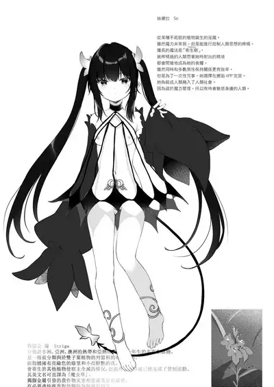 Zenbu Kimi no Sei da. II