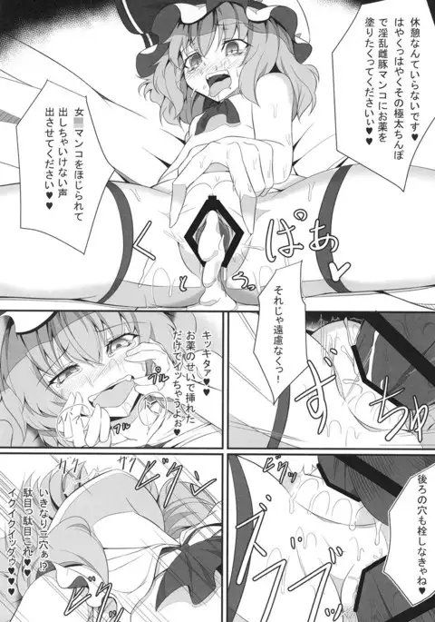 M.P. Vol. 4