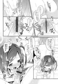 (COMIC1☆7) [Cocoa Holic (Yuizaki Kazuya)] Wareware wa Tadashii Kyonyuu yori mo, Aji no Aru Hinnyuu ga Suki nanoda. Sekai no Naniyori Hikaeme na Mune no Onnanoko wo Aishiteiru. (Hentai Ouji to Warawanai Neko)