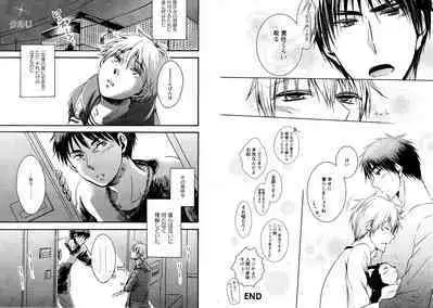 Hikari to Kage ga majiwaru toki