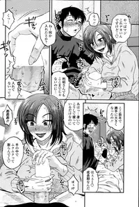 [Kurumiya Mashimin] Mikkai-chuu ni Tsuki! Ch. 1-8