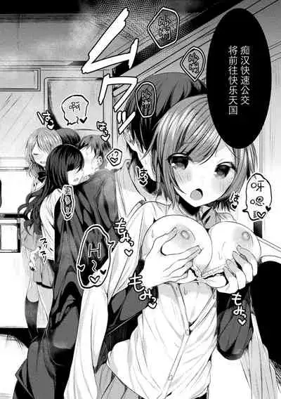 [Amamiya Mizuki] Kirara Kirara NTR Mahou Shoujo wa Kawatteiku... THE COMIC Ch. 4 (2D Dream Magazine Vol. 112) [Chinese] [不够色汉化组] [Digital]