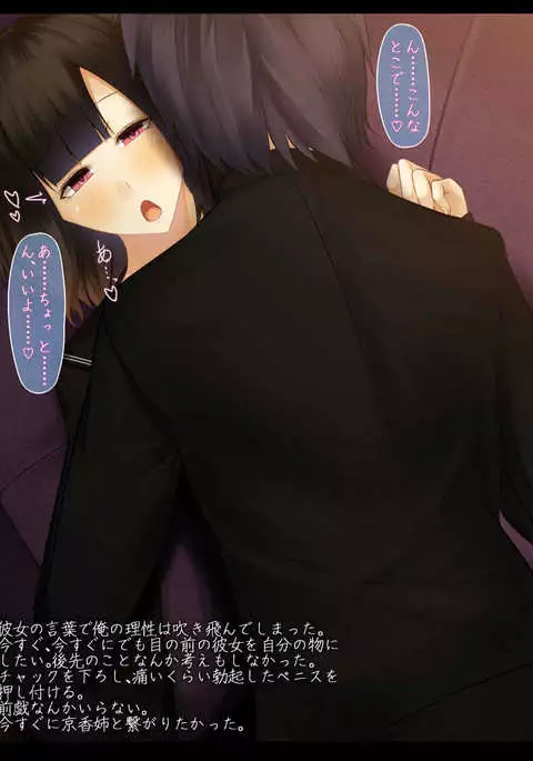 Hatsukoi no Osananajimi wa Ani no Kanojo ~Muboubi ni Nemuru Kanojo o Muriyari Netotta Ore~