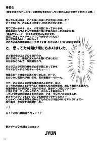 [Juggernaut (JYUN)] Shota Kenshou wa Oboetate! (Touhou Project) [English] [CGrascal] [Digital]