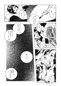 [Inoue Kiyoshirou] No Mercy