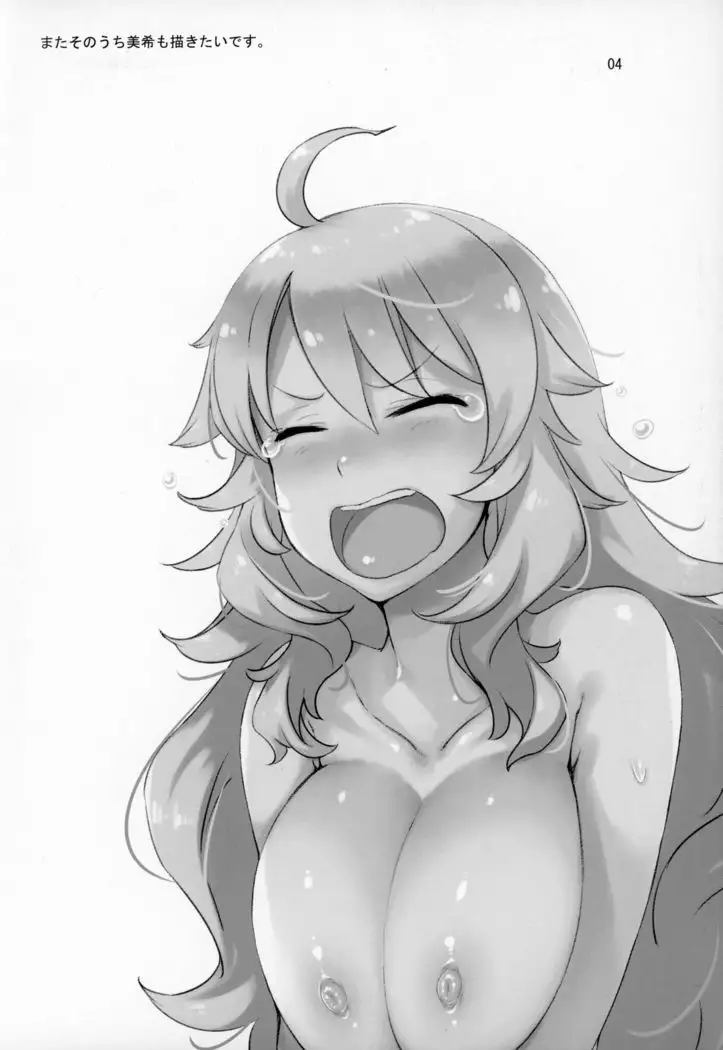 Yopparitsuko -Yopparatta Ritsuko ni Onsen de Osowareru Hon-