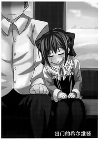 (C89) [Testa Kitchen (Various)] Sylvie Seikatsu. (Dorei to no Seikatsu -Teaching Feeling-) [Chinese] [脸肿汉化组]