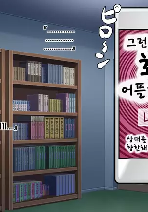 Anata no Kanojo... Netoraretemasen ka part 1