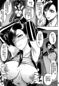 (C95) [Hebitunagary (SGK)] Midgar de Baishun Shitetara Gattsuri Otosareta Ken (Final Fantasy VII) [Chinese] [靴下汉化组]