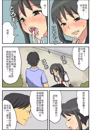 Nagasare Kanojo Akina ~Boku no Kanojo wa Netorareyasui~