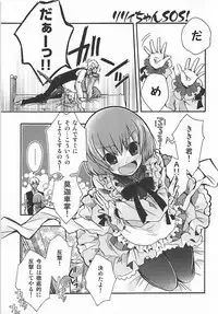 (C82) [Alkaloid (Izumiya Otoha)] Metamorphose (Shiei no Sona-Nyl -What a Beautiful Memories-)