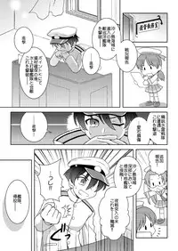 [ARCTIC PAN (Shaa Peipei)] Atago no Kaeru Basho (Kantai Collection -KanColle-) [Digital]