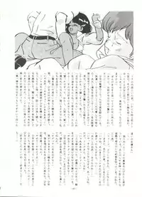 (C38) [ALPS (Various)] Look Out 22 (Various)