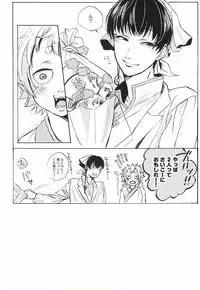 (Jigoku Tokubetsu Kaigi 2) [Gotsugousyugi! (Nice! masamune)] Yasashisa Nearly Equal (Hoozuki no Reitetsu)