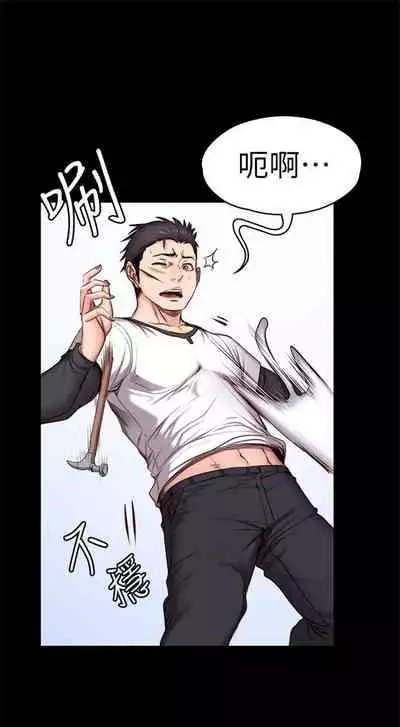 [G.HO & 高孫志] 健身教練 1-84 官方中文（連載中）