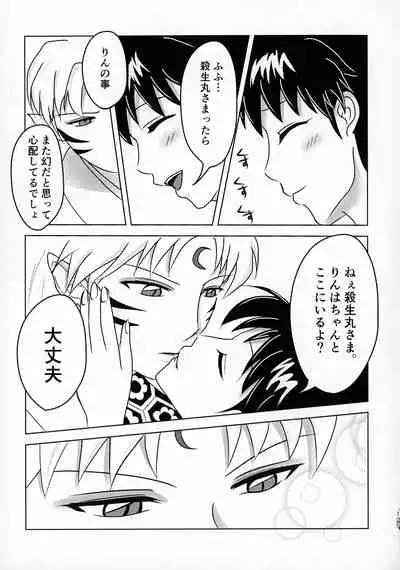 (SPARK16) [Mochimochi no Mei (Various)] Kinyoku no Daiyoukai (Inuyasha)