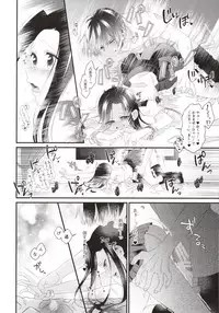 (Douyara Deban no Youda! 12) [Pokotou (Pokota)] Two secrets (Boku no Hero Academia)