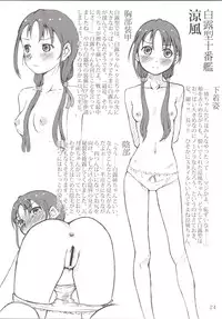 [LUNATIC PROPHET (Arimura Yuu)] Oshikkollection Kuchikukan Hen Ni (Kantai Collection -KanColle-) [Digital]