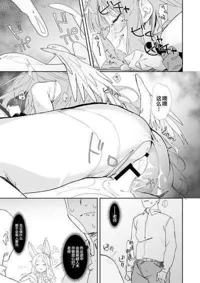 [GreenHouse (Uno Ryoku)] Mika to Hajimete no Kyoudou Sagyou (Blue Archive) [Chinese] [绅士仓库汉化] [Digital]