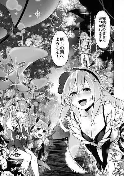 "Kowaku no Mori" Chousa Houkokusho - With love from the Traptrip Garden.