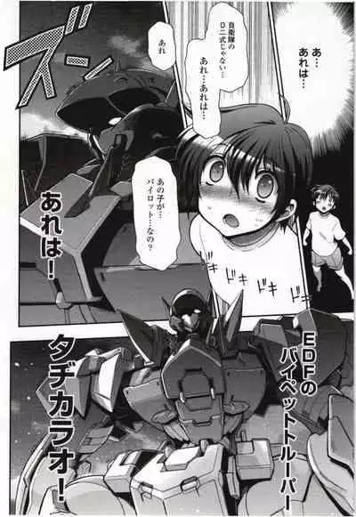 Kono Yo wo Hana ni Suru Tameni - To Make This World a Flower vol 1