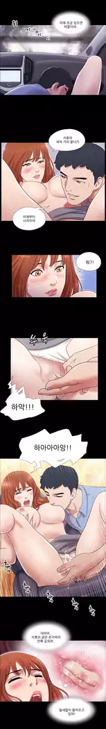 17 Couple Game Ch.0-25