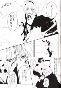 [E-PLUS (Mikoto Aogiri)] R.I.U ~Rabbit in underland~ (D.Gray-man)