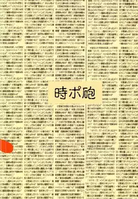 (SC37) [Jipohou (Natsuzora Hazuki, Atagawa, Kouki Kuu)] Boku no Kanojo X (Nazo no Kanojo X)