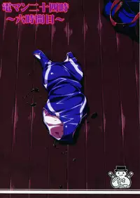 (C82) [Art Jam (osm, Mitsumaro)] DenMan 24ji ~6jikanme~