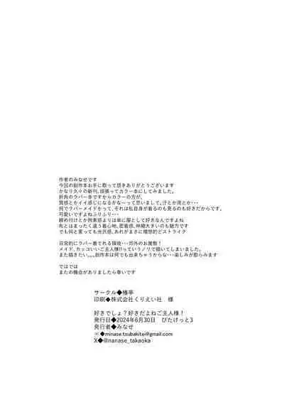 You like it, don't you? You like it, don't you, master!