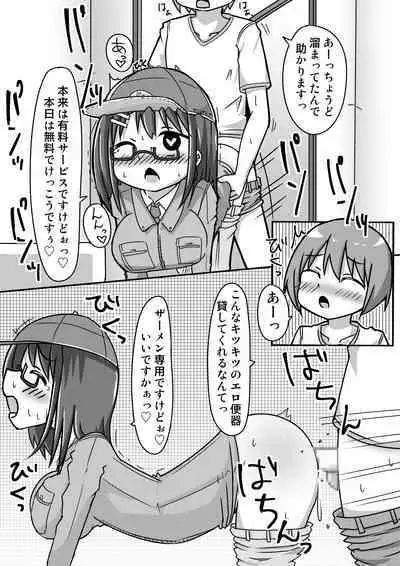 Ano-chan no Approach Daisakusen?!