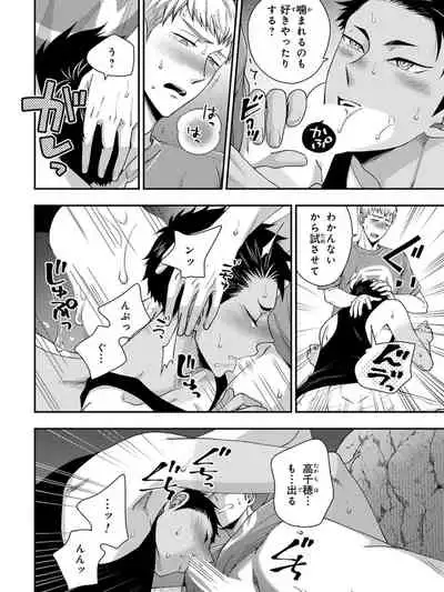 Osananajimi o Mesuiki Choukyou ~ Suki dakara Netori masu 4