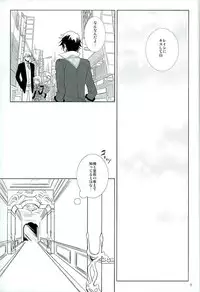 (C89) [Katasumi de Meisoucyu (Arika)] UNREALISTIC (K)