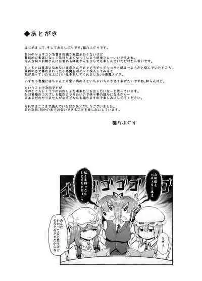 Sunao ni Natte, Sakuya-san!