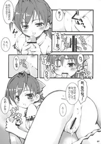 (SC20) [nekonin-so (nekonin)] kimi no namae wo yonda ato ni (Sexfriend)