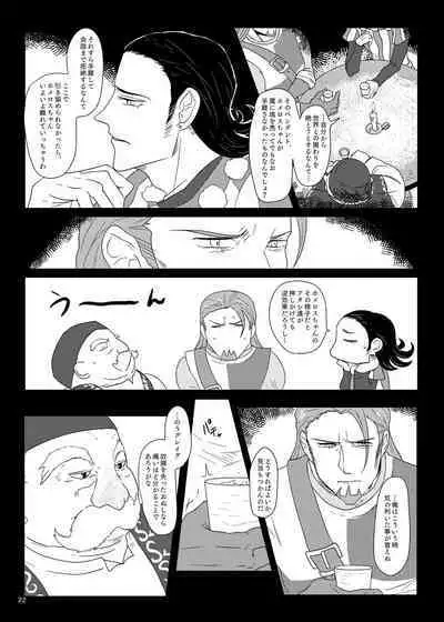 Sonohi, ai ni kizuita