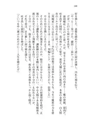 Shishunki na Adam 8 Changing world